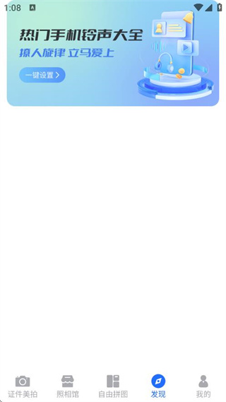 證件照制作免費版 v1.0.7 2