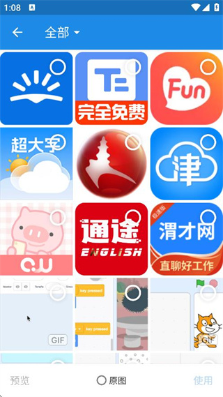 證件照制作免費版 v1.0.7 3