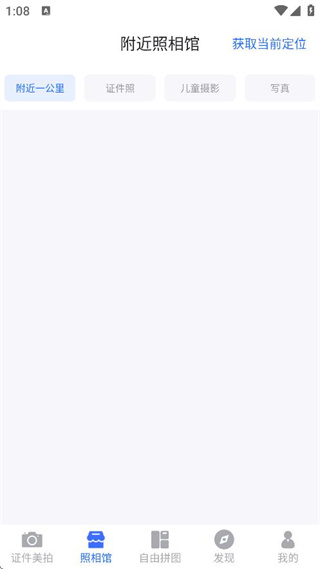 證件照制作免費版 v1.0.7 0