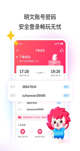 租號(hào)玩app正規(guī)租號(hào)平臺(tái) v7.2.1.3最新版 3