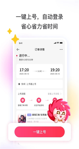 租號(hào)玩app正規(guī)租號(hào)平臺(tái) v7.2.1.3最新版 1
