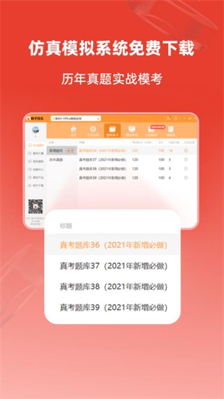 计算机二级通关题库最新版 v1.2.5 安卓版3