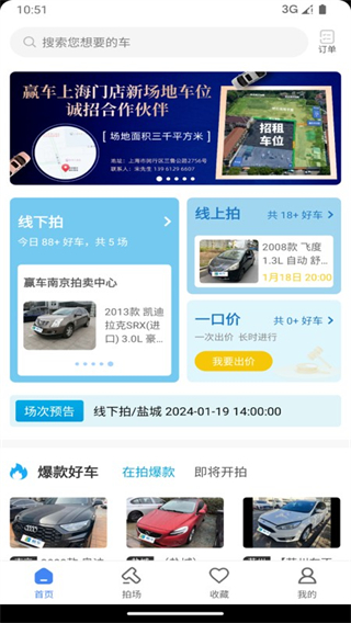 贏車網(wǎng) v3.54 0