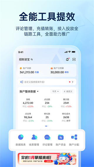 廣告投放管理 v3.9.26 安卓版 0