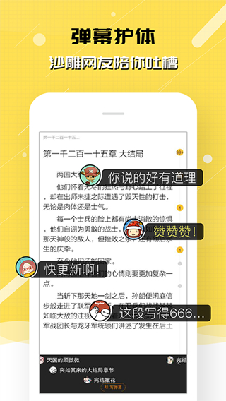 刺猬貓閱讀免費 v2.9.352最新版 3