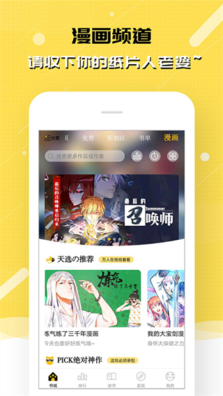 刺猬貓閱讀免費 v2.9.352最新版 2