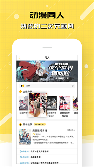 刺猬貓閱讀免費 v2.9.352最新版 1