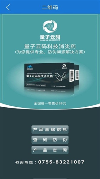 量子微查 v2.3.27 安卓版 3