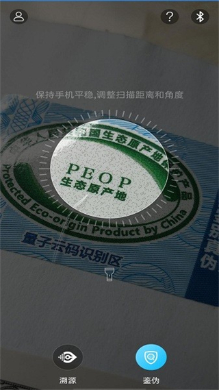 量子微查 v2.3.27 安卓版 2