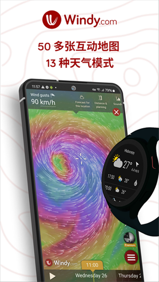 windy氣象軟件安卓版(風(fēng)力圖和天氣預(yù)報) v47.1.4 官方版 4