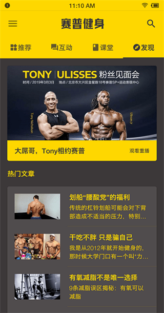 賽普健身學(xué)校 v4.2.20 安卓版 3