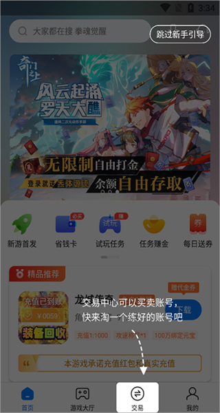 BTGO游戲盒 v4.0.43 安卓版 2