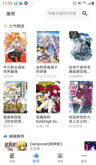 文庫8輕小說app v1.23-nano-mewx安卓版 1