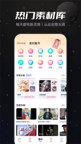 必剪app手機版 v2.90.0 安卓版 2