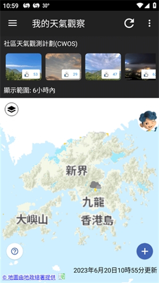 MyObservatory我的天文臺apk v5.16.1 安卓版 1