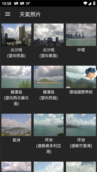 MyObservatory我的天文臺apk v5.16.1 安卓版 3