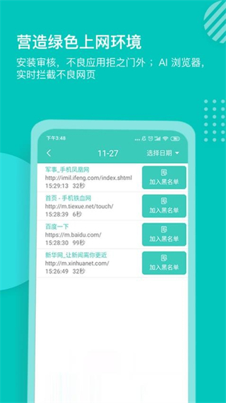 小豚家家長最新版 v2.8.4 安卓版 1