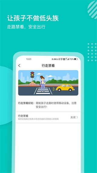 小豚家家長最新版 v2.8.4 安卓版 2