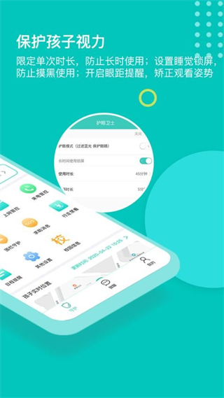 小豚家家長最新版 v2.8.4 安卓版 0