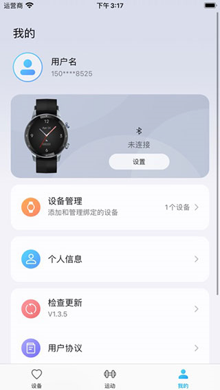 中興運(yùn)動(dòng)app v11.0.010.008.2104081519 安卓版 3