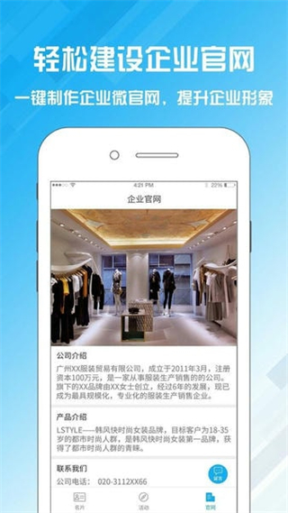 名片設(shè)計寶 v2.3.1 安卓版 3