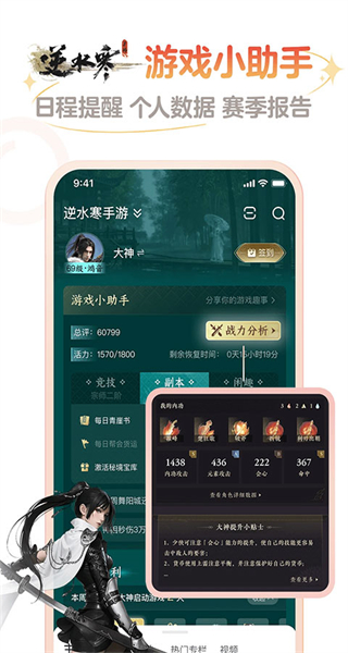 大神app v4.5.1安卓版 0