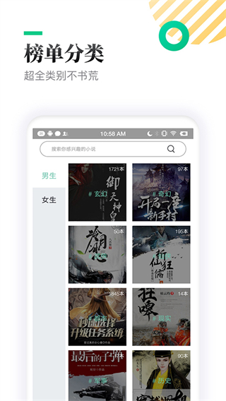 txt全本免費小說亭 v2.2.6安卓版 2