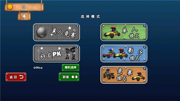 迷你登山賽車無限金幣版 v3.0.1 0