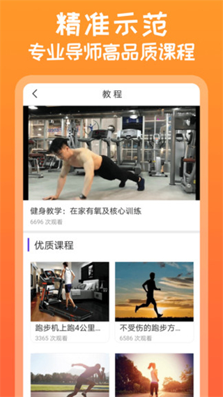 咪咕運動app v1.1.3 安卓版 1