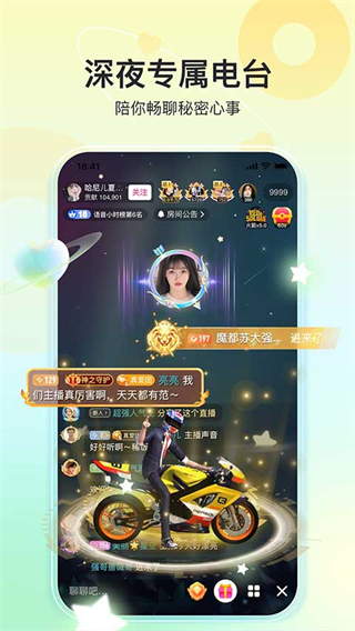 愛奇藝奇秀直播間 v10.10.0安卓版 0