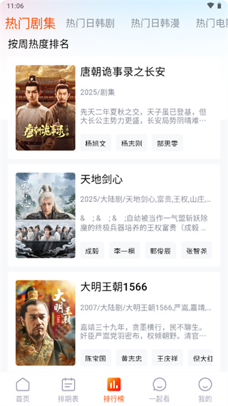 番喜視頻 v1.8.5 0