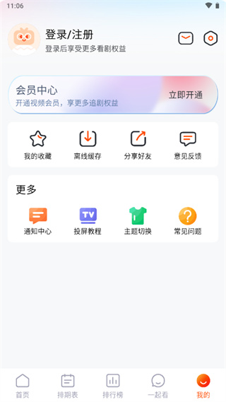 番喜視頻 v1.8.5 1