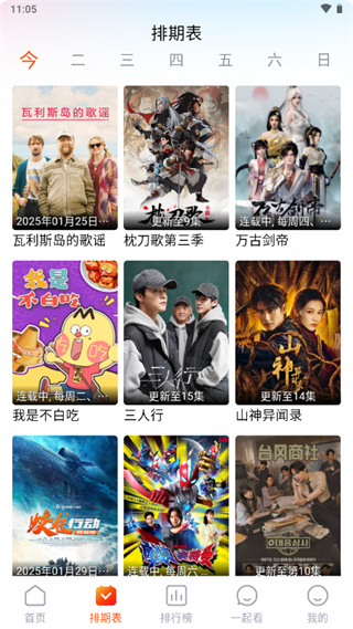 番喜視頻 v1.8.5 3