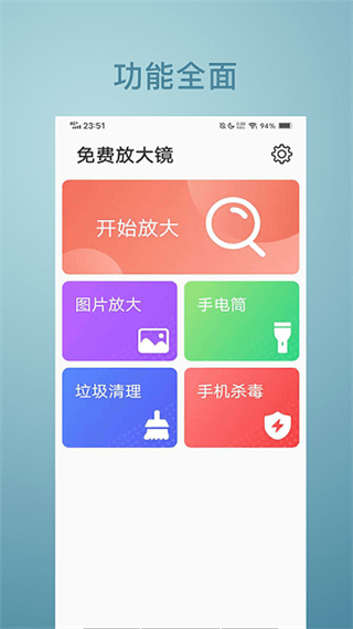 免費(fèi)放大鏡軟件 v1.1.0 安卓版 3