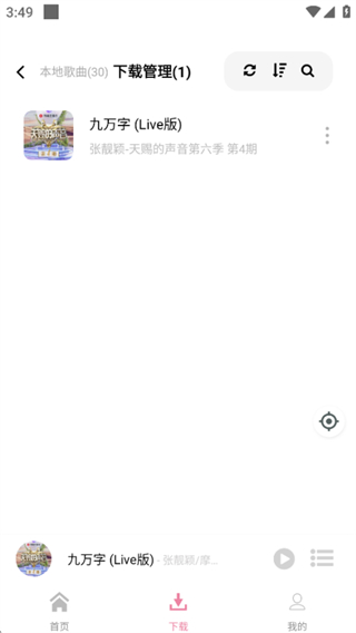 元力音樂最新版 v1.5.5 手機版 0