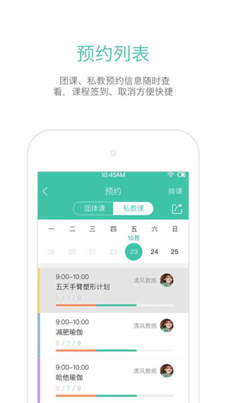 隨心瑜掌館(瑜伽app) v10.0.3 安卓版 3