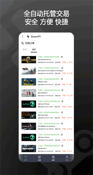 steampy最新版 v2.36.5 安卓版 0