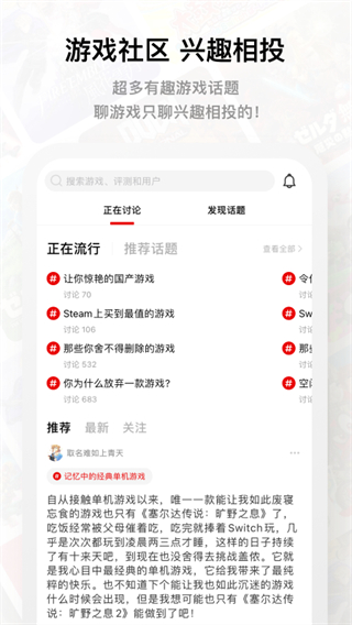 jump游戲社區(qū)app v3.27.3 安卓版 3