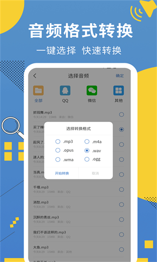 會議記錄助手app v1.2.4 最新版 3