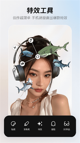 抖音特效君app v15.3.0安卓版 3