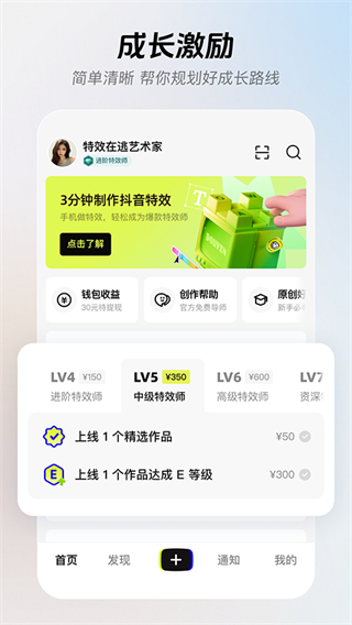 抖音特效君app v15.3.0安卓版 0