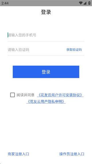 椛友云軟件 v1.00.40 安卓版 0