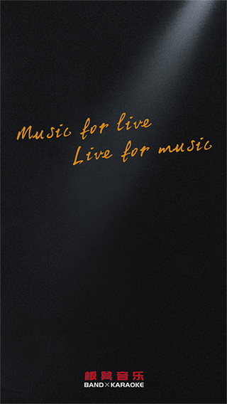 板凳音樂 v8.3.1安卓版 2