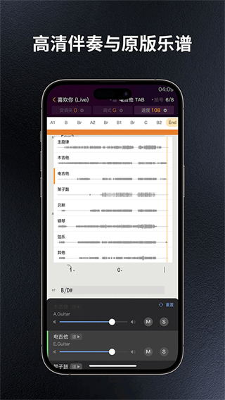 板凳音樂 v8.3.1安卓版 3