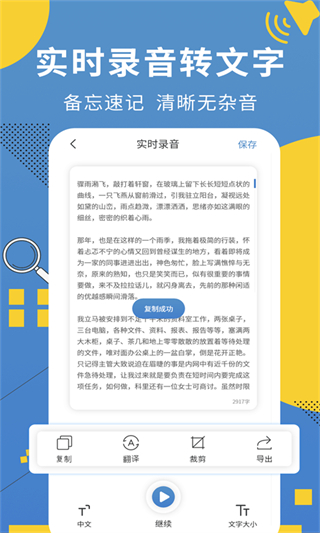 超級(jí)會(huì)議記錄助手app v1.2.4 安卓版 0