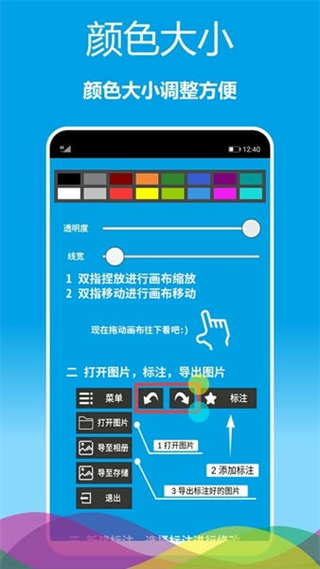 標(biāo)注畫(huà)筆軟件 v2.0.61 最新版 3