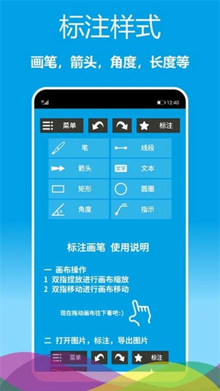 標(biāo)注畫(huà)筆軟件 v2.0.61 最新版 2