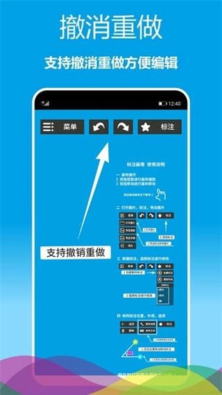 標(biāo)注畫(huà)筆軟件 v2.0.61 最新版 1