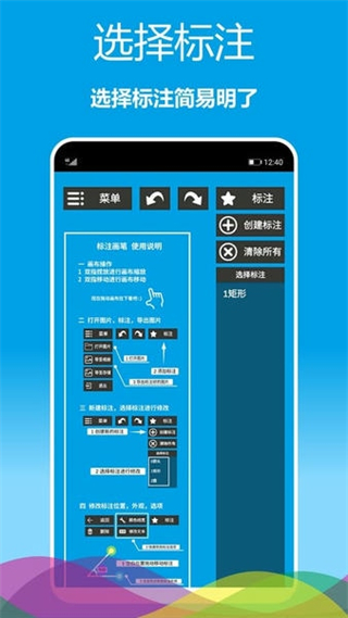 標(biāo)注畫(huà)筆軟件 v2.0.61 最新版 0