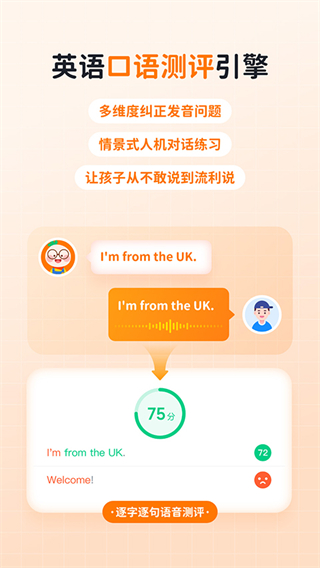 快樂學(xué)堂學(xué)生版 v3.12.9 安卓版 0
